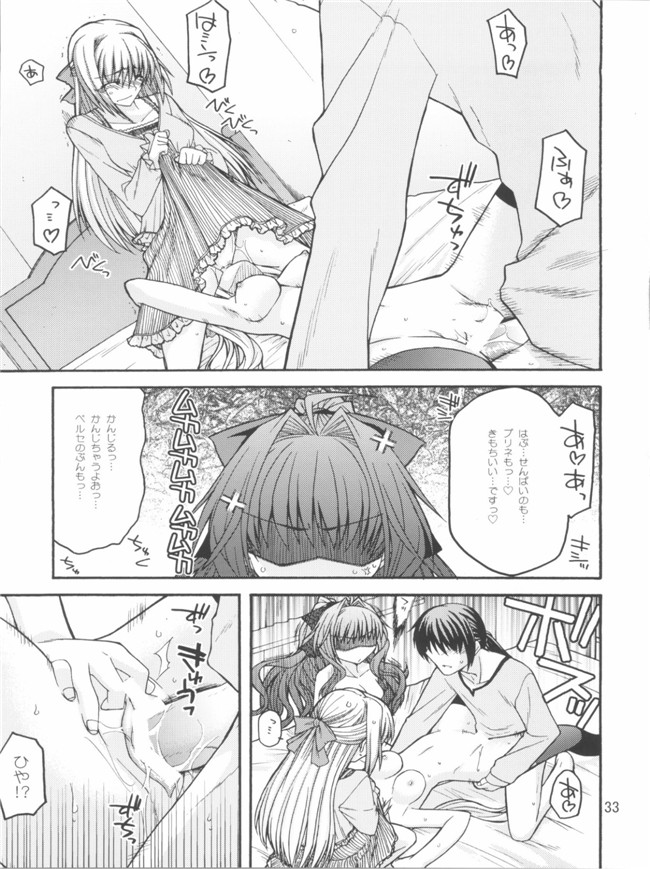 工口少女h漫画之えろてぃっくくりむぞん ぷらすh本子(神曲奏界ポリフォニカ)