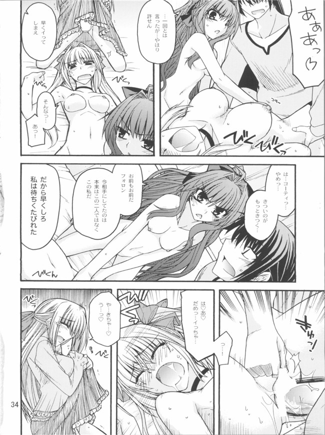 工口少女h漫画之えろてぃっくくりむぞん ぷらすh本子(神曲奏界ポリフォニカ)