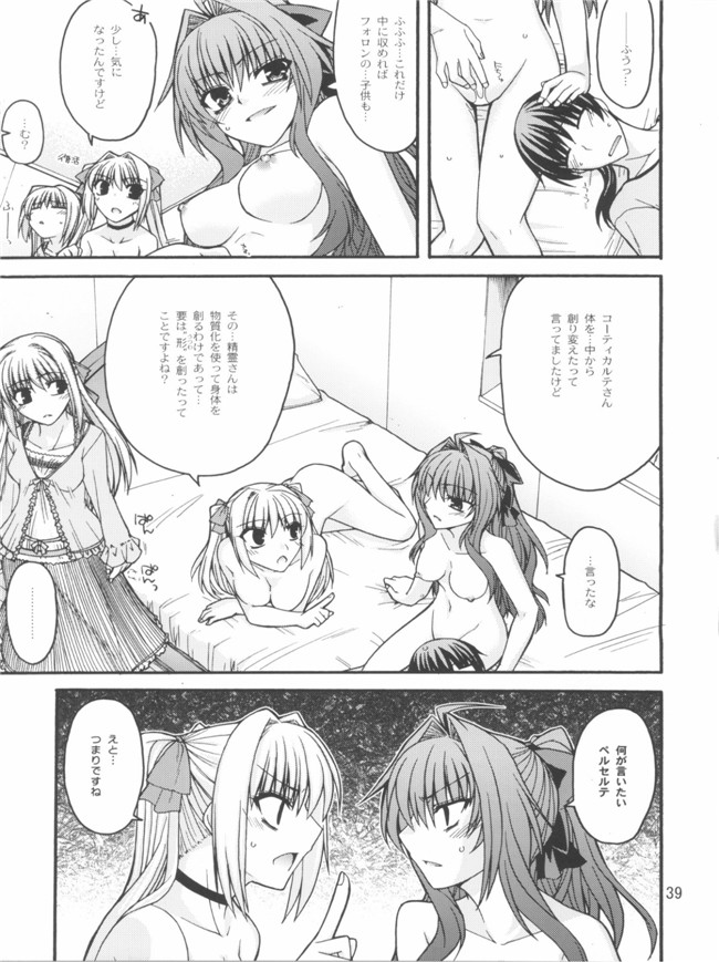 工口少女h漫画之えろてぃっくくりむぞん ぷらすh本子(神曲奏界ポリフォニカ)