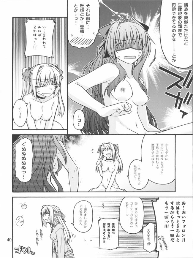 工口少女h漫画之えろてぃっくくりむぞん ぷらすh本子(神曲奏界ポリフォニカ)