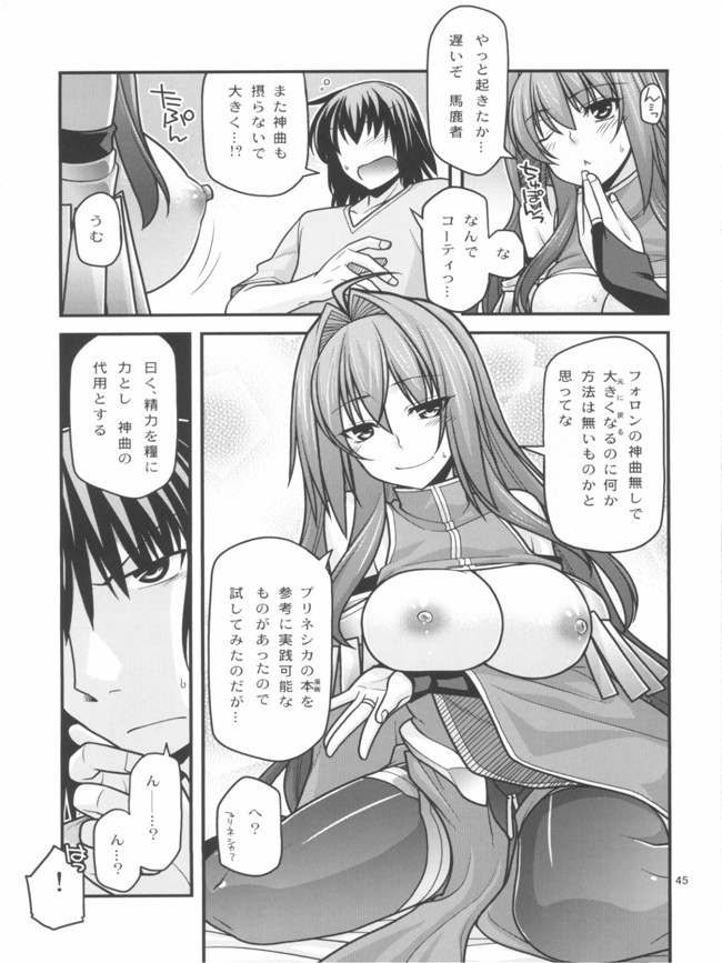 工口少女h漫画之えろてぃっくくりむぞん ぷらすh本子(神曲奏界ポリフォニカ)