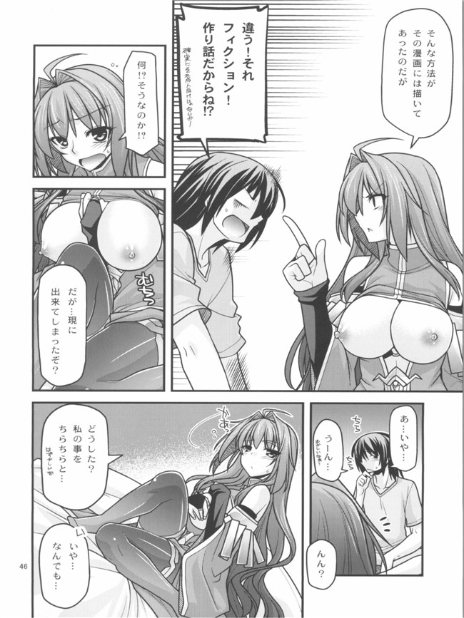 工口少女h漫画之えろてぃっくくりむぞん ぷらすh本子(神曲奏界ポリフォニカ)