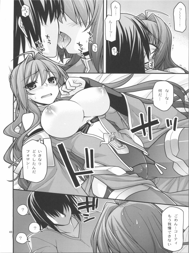 工口少女h漫画之えろてぃっくくりむぞん ぷらすh本子(神曲奏界ポリフォニカ)