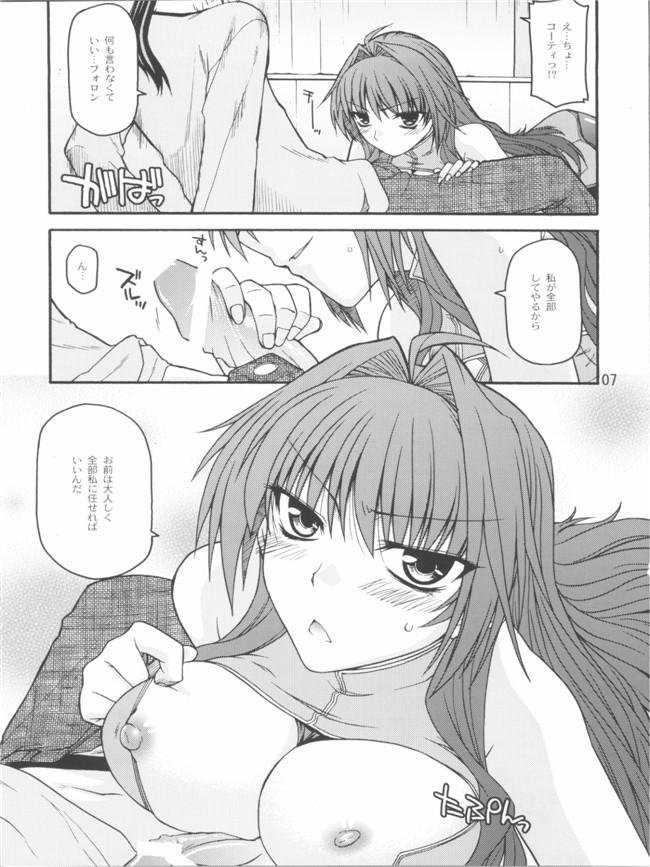 工口少女h漫画之えろてぃっくくりむぞん ぷらすh本子(神曲奏界ポリフォニカ)