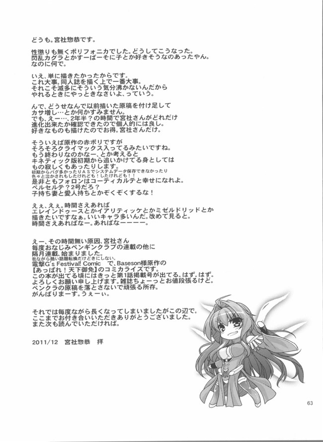 工口少女h漫画之えろてぃっくくりむぞん ぷらすh本子(神曲奏界ポリフォニカ)