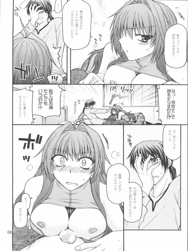 工口少女h漫画之えろてぃっくくりむぞん ぷらすh本子(神曲奏界ポリフォニカ)