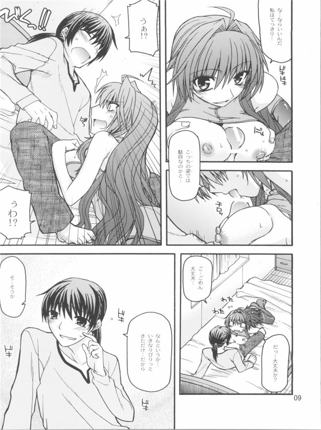 工口少女h漫画之えろてぃっくくりむぞん ぷらすh本子(神曲奏界ポリフォニカ)