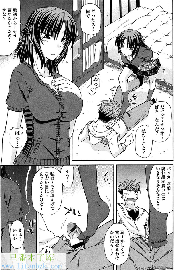 工口少女漫画之[宮社惣恭] ふぇちち! h本子