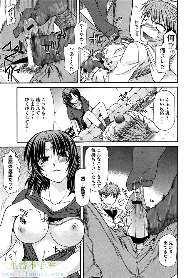 工口少女漫画之[宮社惣恭] ふぇちち! h本子