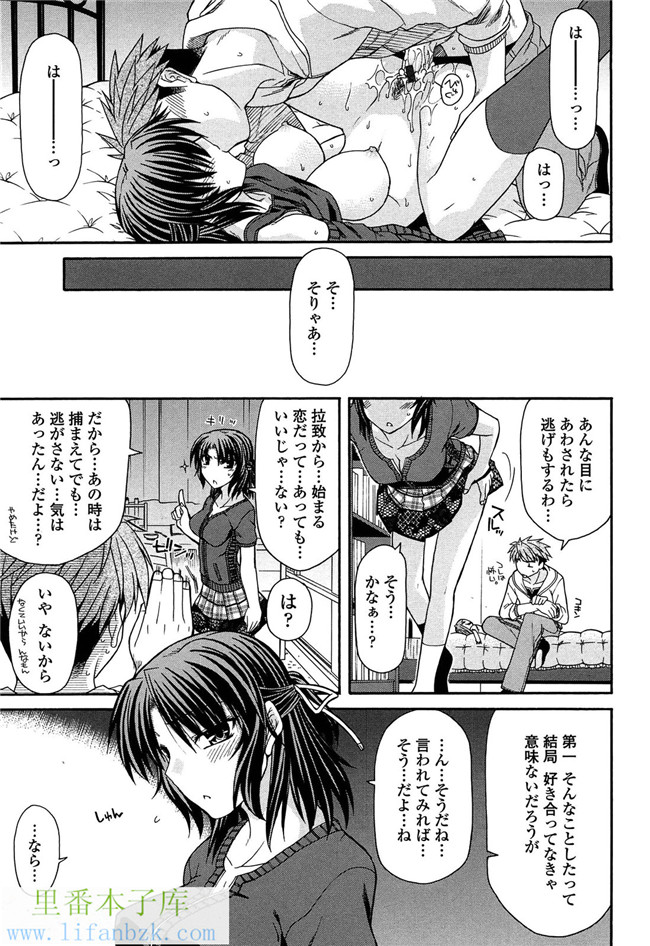 工口少女漫画之[宮社惣恭] ふぇちち! h本子