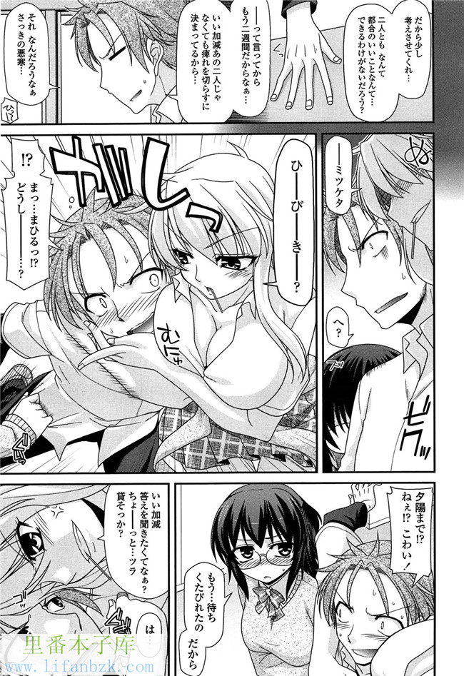 工口少女漫画之[宮社惣恭] ふぇちち! h本子