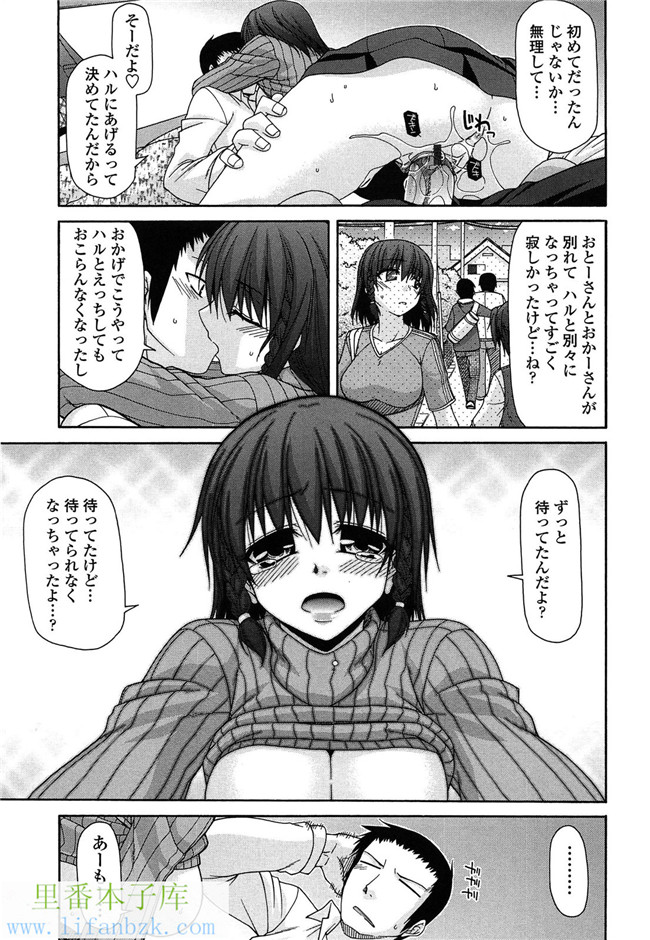 工口少女漫画之[宮社惣恭] ふぇちち! h本子