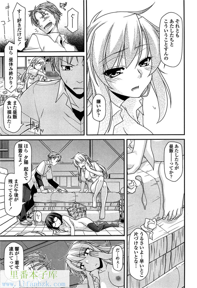 工口少女漫画之[宮社惣恭] ふぇちち! h本子