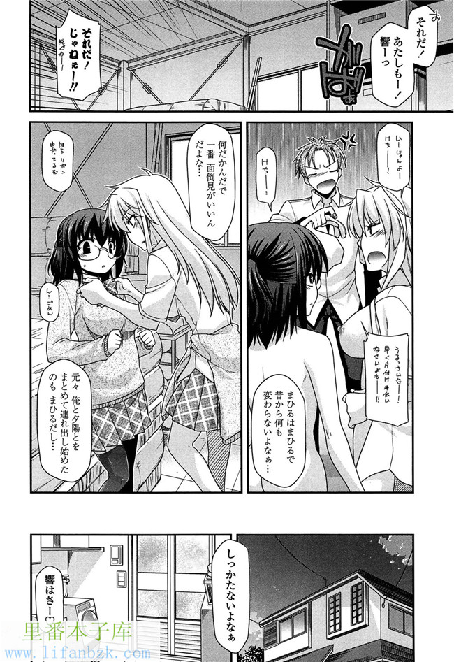 工口少女漫画之[宮社惣恭] ふぇちち! h本子