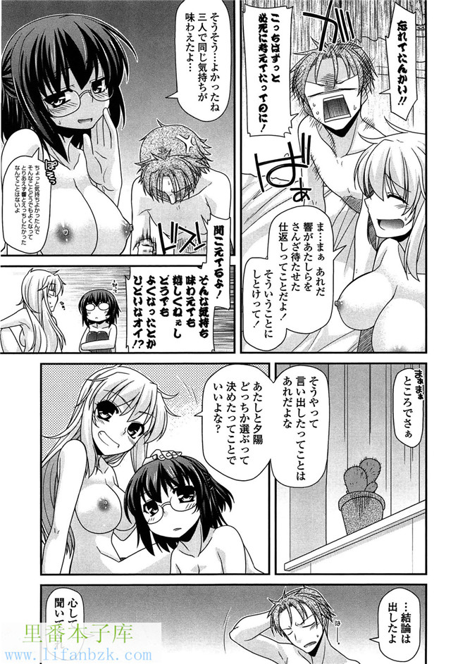 工口少女漫画之[宮社惣恭] ふぇちち! h本子