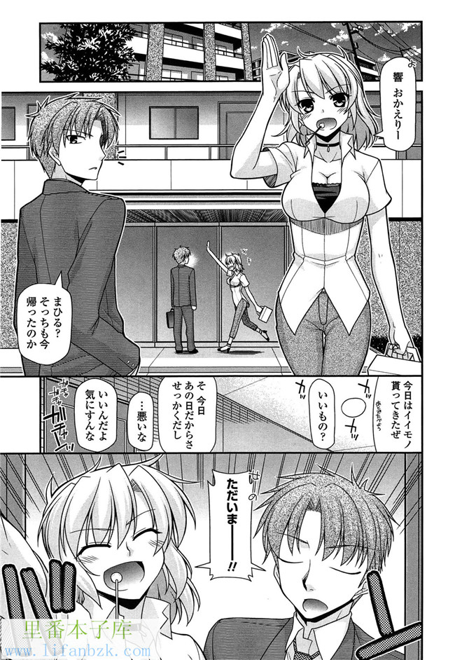 工口少女漫画之[宮社惣恭] ふぇちち! h本子