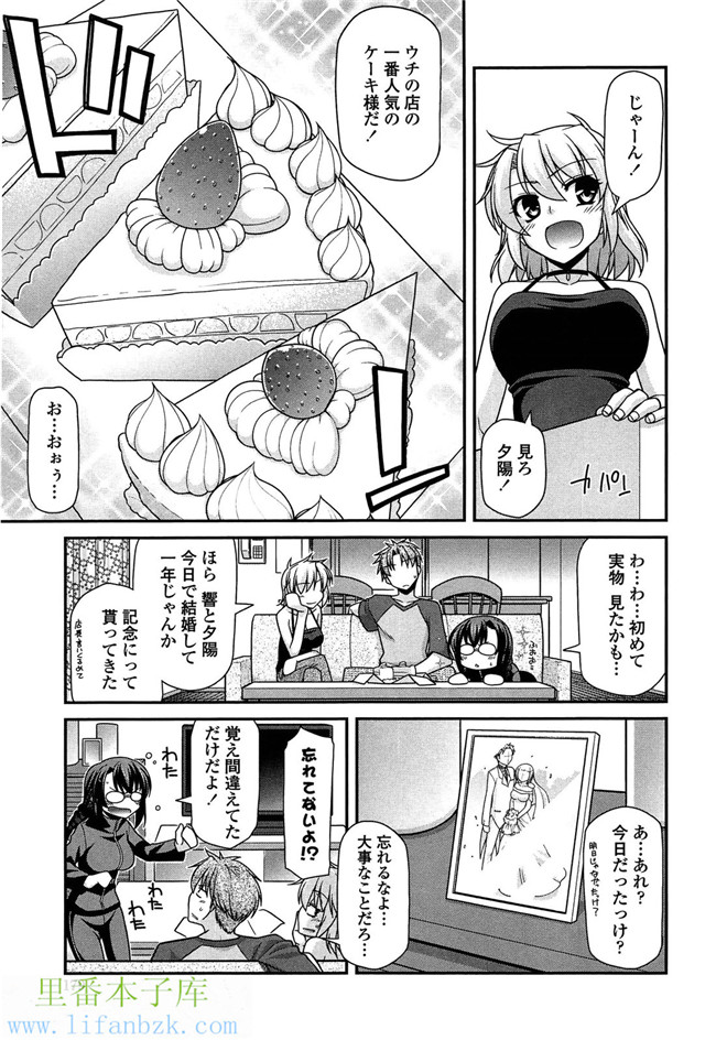 工口少女漫画之[宮社惣恭] ふぇちち! h本子