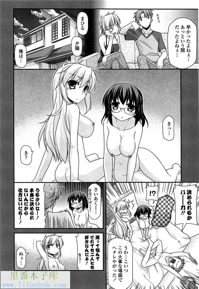 工口少女漫画之[宮社惣恭] ふぇちち! h本子