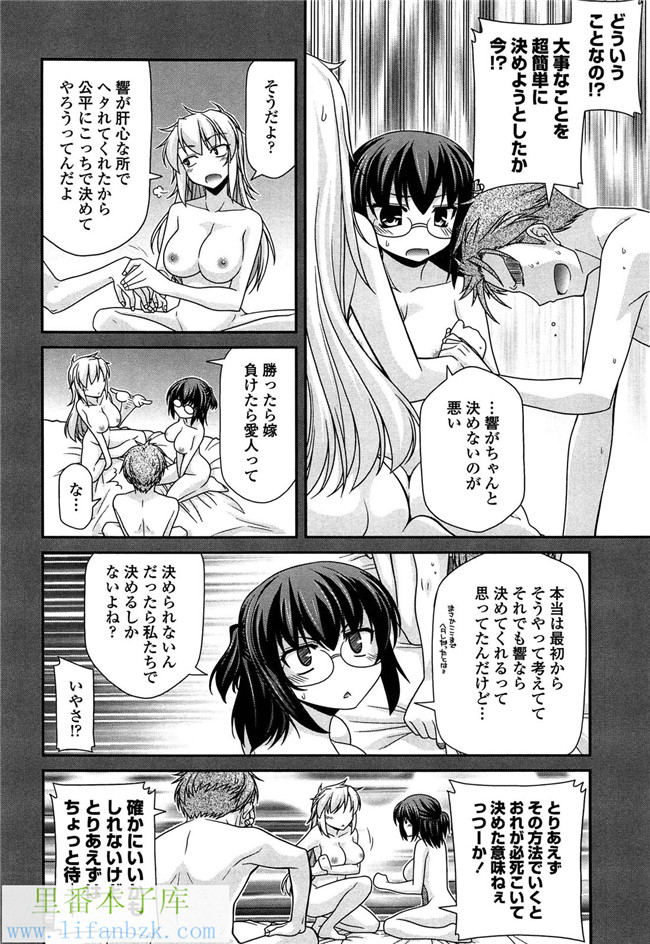 工口少女漫画之[宮社惣恭] ふぇちち! h本子