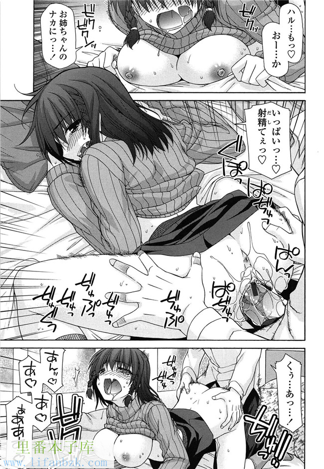 工口少女漫画之[宮社惣恭] ふぇちち! h本子