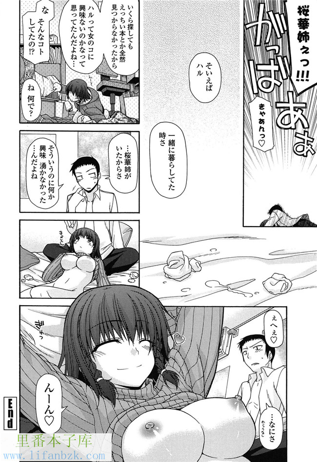 工口少女漫画之[宮社惣恭] ふぇちち! h本子