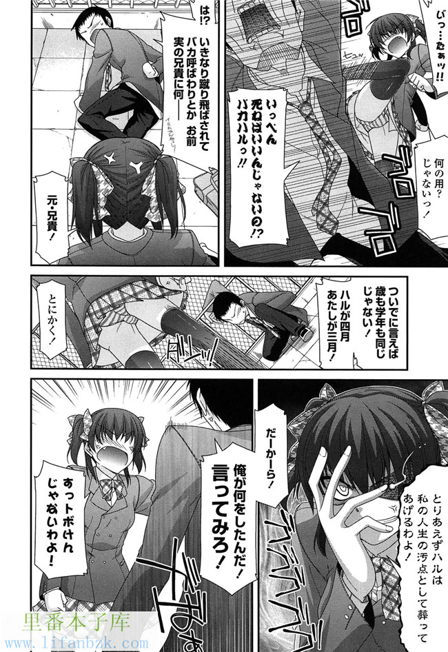 工口少女漫画之[宮社惣恭] ふぇちち! h本子