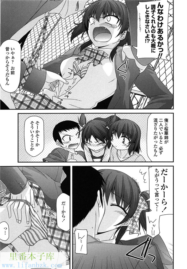 工口少女漫画之[宮社惣恭] ふぇちち! h本子