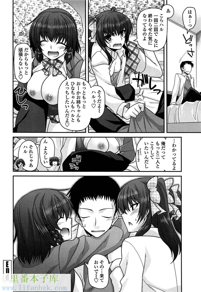 工口少女漫画之[宮社惣恭] ふぇちち! h本子