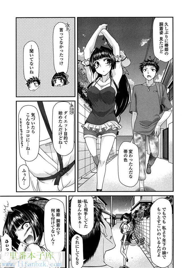 工口少女漫画之[宮社惣恭] ふぇちち! h本子