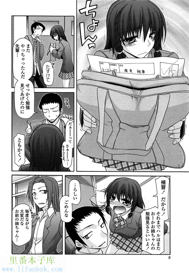 工口少女漫画之[宮社惣恭] ふぇちち! h本子