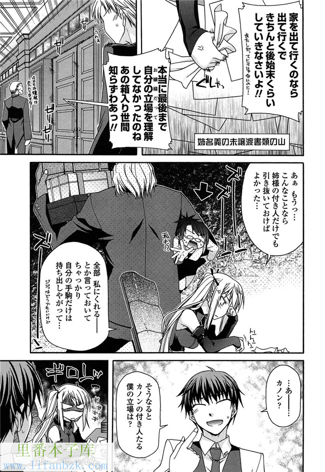 工口少女漫画之[宮社惣恭] ふぇちち! h本子