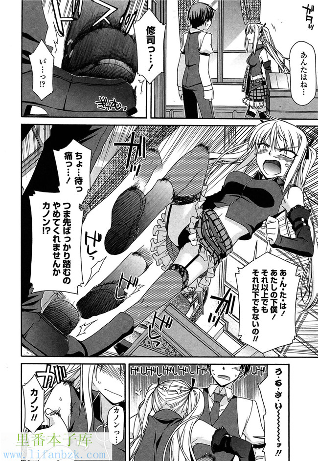 工口少女漫画之[宮社惣恭] ふぇちち! h本子