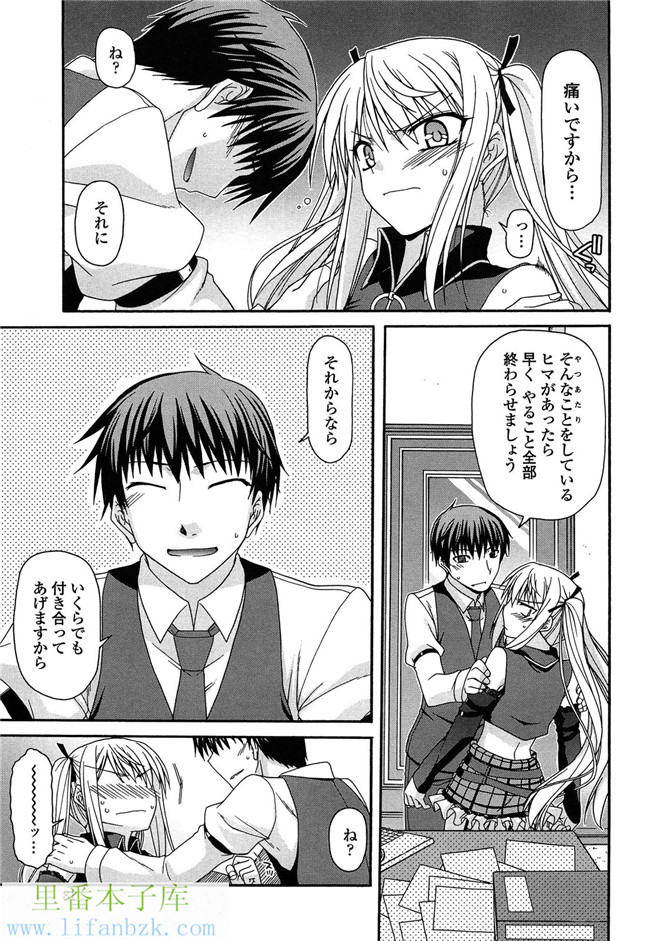 工口少女漫画之[宮社惣恭] ふぇちち! h本子