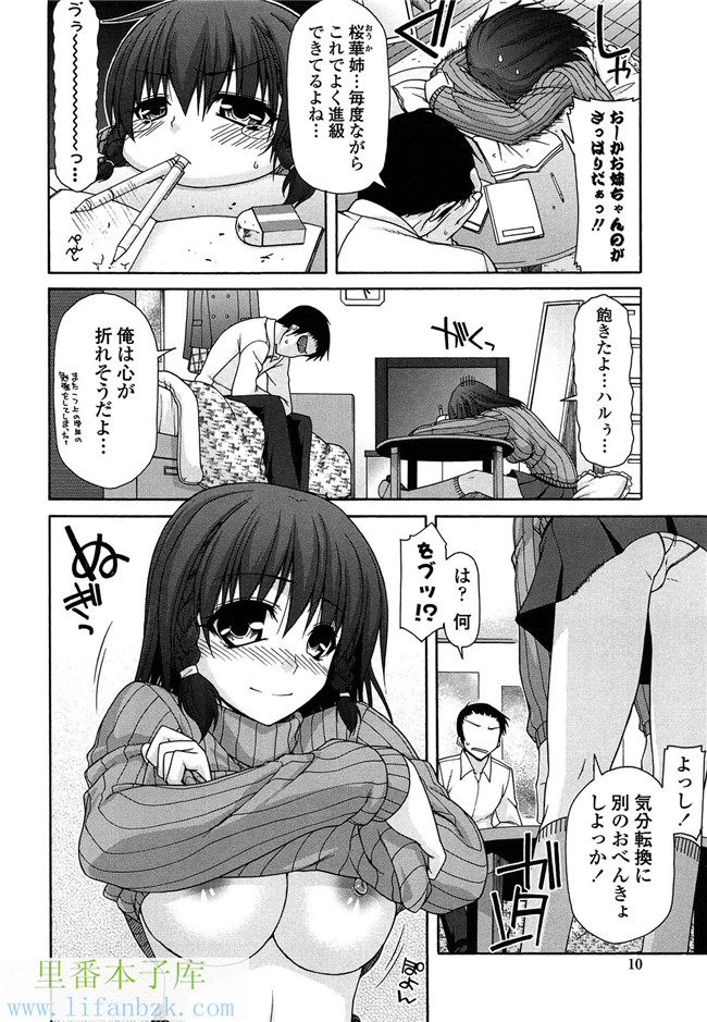 工口少女漫画之[宮社惣恭] ふぇちち! h本子