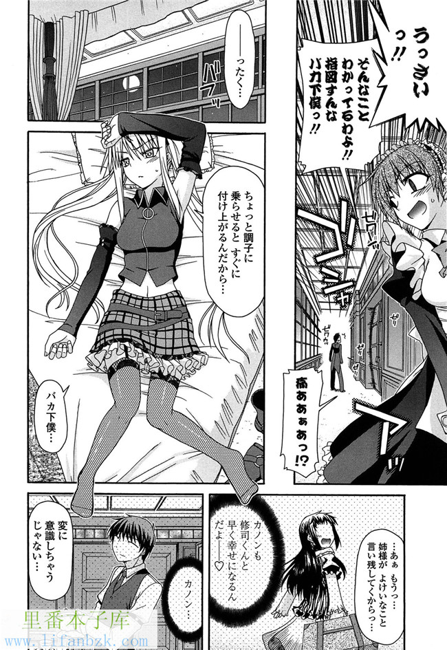 工口少女漫画之[宮社惣恭] ふぇちち! h本子