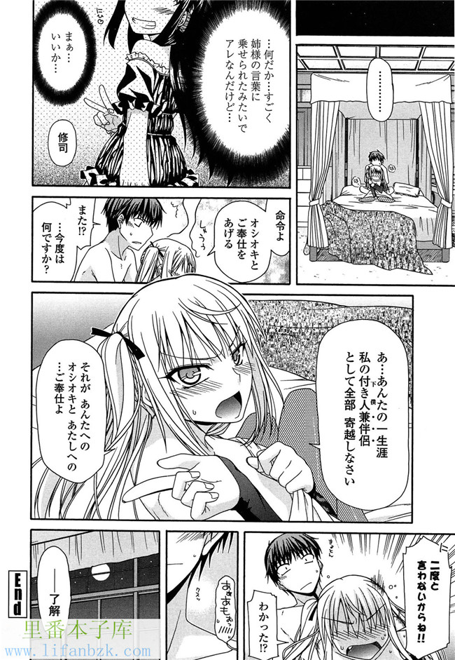 工口少女漫画之[宮社惣恭] ふぇちち! h本子