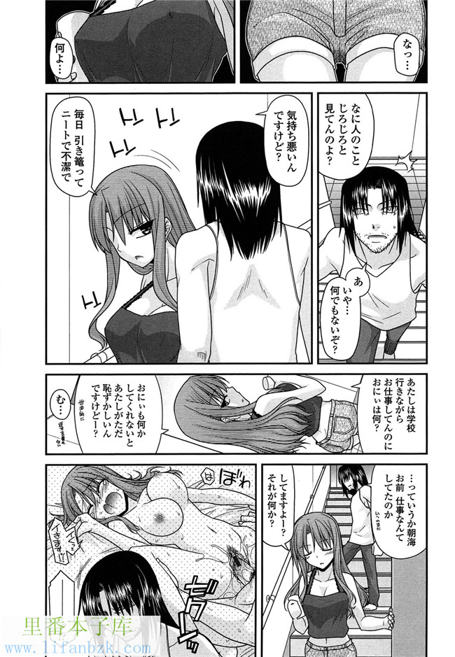 工口少女漫画之[宮社惣恭] ふぇちち! h本子