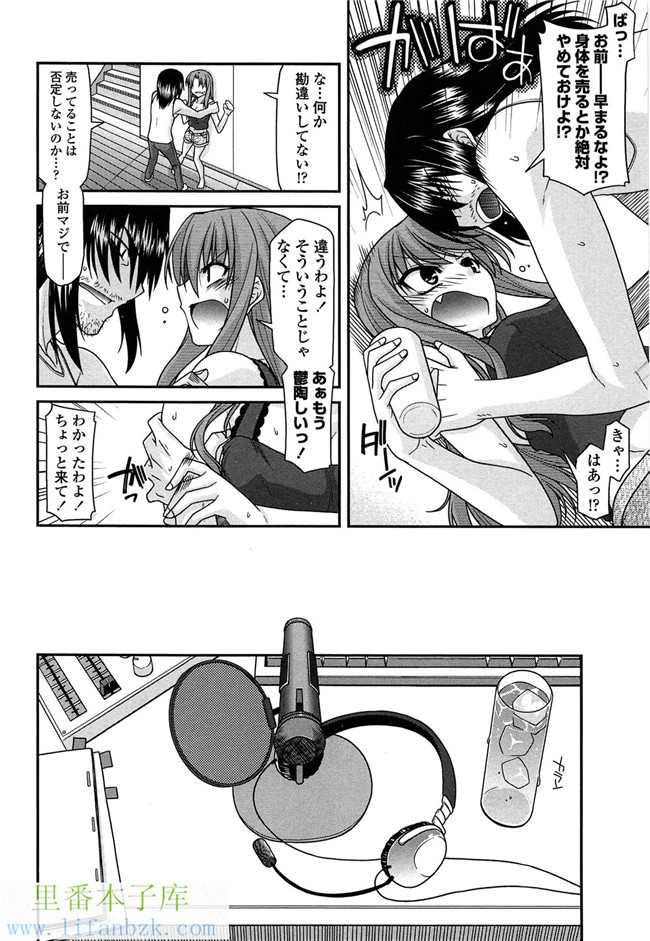 工口少女漫画之[宮社惣恭] ふぇちち! h本子