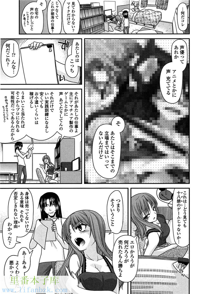 工口少女漫画之[宮社惣恭] ふぇちち! h本子