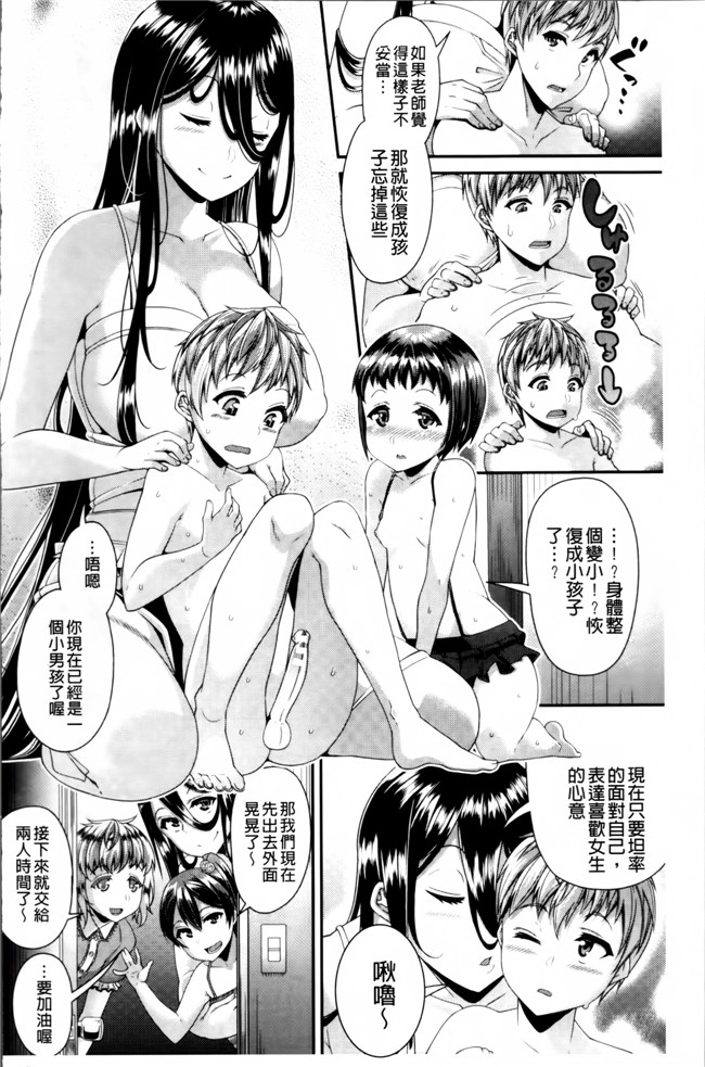 本子库福利漫画之[皐月芋網] 都市伝説ビッチ 女子怪