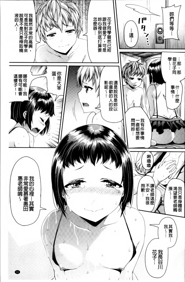 本子库福利漫画之[皐月芋網] 都市伝説ビッチ 女子怪