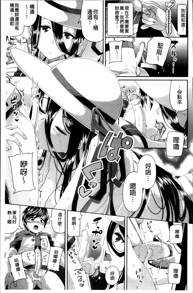 本子库福利漫画之[皐月芋網] 都市伝説ビッチ 女子怪