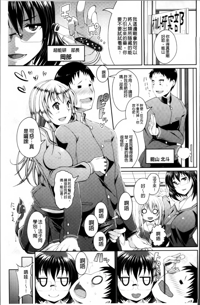 本子库福利漫画之[皐月芋網] 都市伝説ビッチ 女子怪