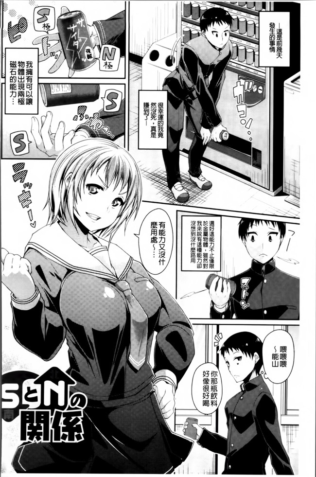 本子库福利漫画之[皐月芋網] 都市伝説ビッチ 女子怪