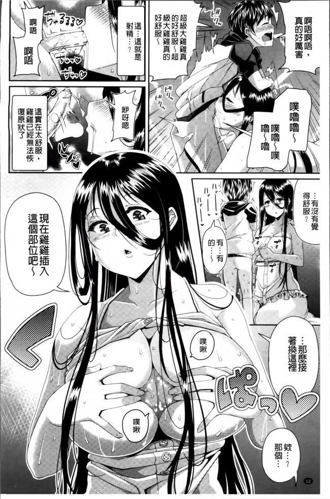 本子库福利漫画之[皐月芋網] 都市伝説ビッチ 女子怪