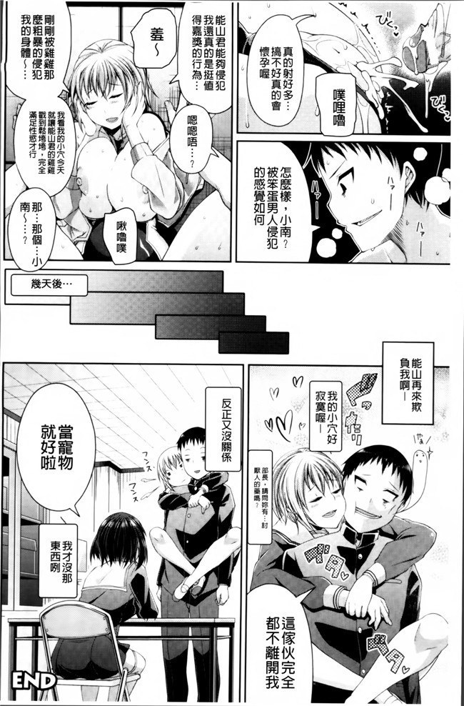 本子库福利漫画之[皐月芋網] 都市伝説ビッチ 女子怪