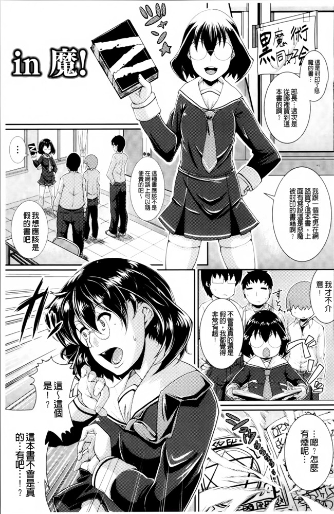 本子库福利漫画之[皐月芋網] 都市伝説ビッチ 女子怪