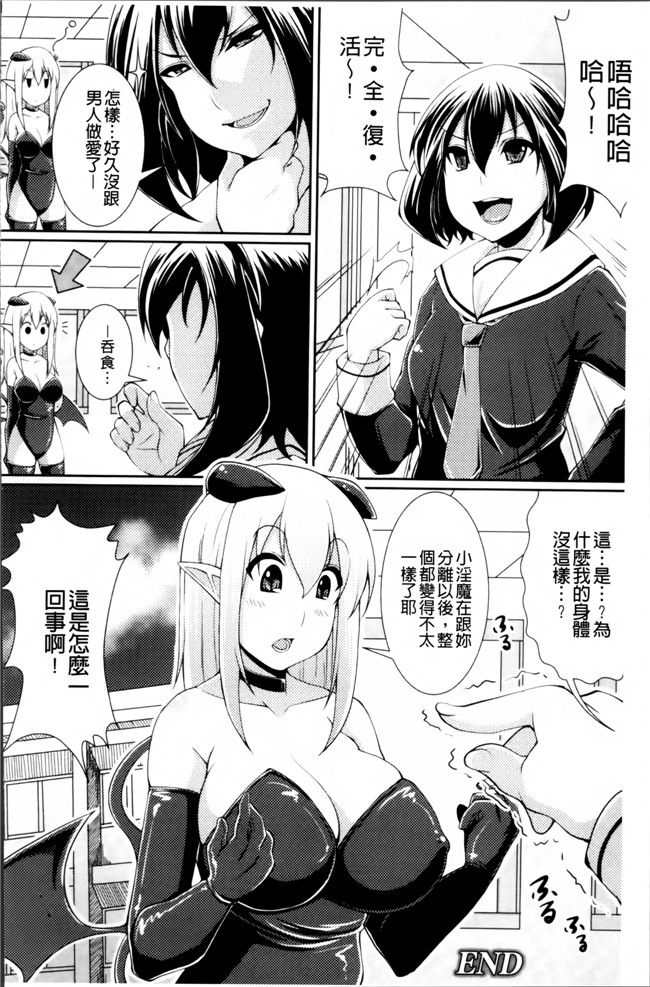 本子库福利漫画之[皐月芋網] 都市伝説ビッチ 女子怪