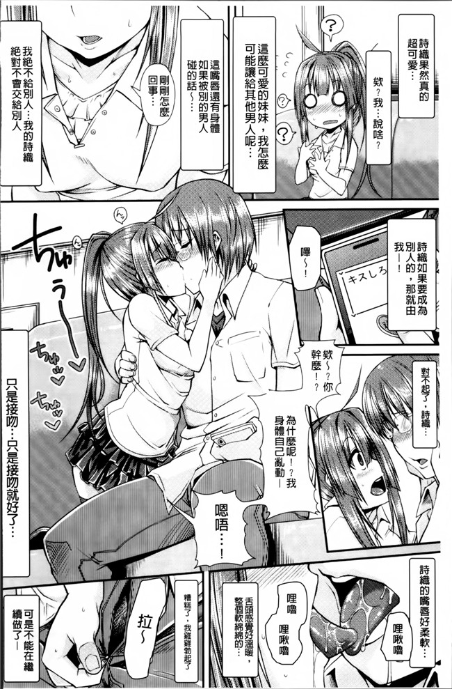 本子库福利漫画之[皐月芋網] 都市伝説ビッチ 女子怪