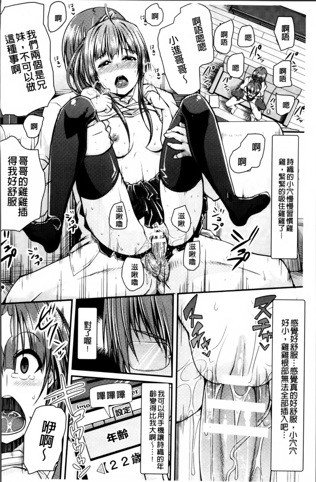 本子库福利漫画之[皐月芋網] 都市伝説ビッチ 女子怪